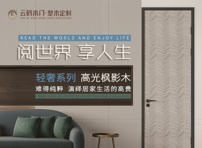 新品篇 | 自然的風度——輕奢系列
